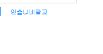 ★★★ 무개념비해 너무 약한 사과문이지만★★