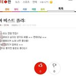 ★☆★☆바나랑<b>사칭들</b>한테왜그럼? ★☆★☆