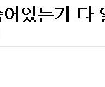 이래도 <b>오리발</b>이야?