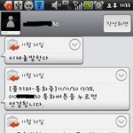 ★★★(사진有,스압주의!) 스토커?변태? 신고 가능할까요?ㅠㅠ★★★