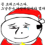 크리스마스<b>날</b> 솔로 <b>몇</b>명인지 함 보자