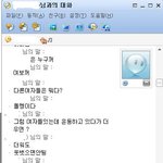 남자친구한테 교육<b>스킬</b> 두둥 / 뒷북ㅈㅅ ★★★★★★★★★★★★★