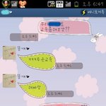 ♥♥♥♥♥♥카톡사진有) 남친교육♥♥♥♥♥♥(염장주의, 스크롤주의)