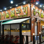 ★훈남 남친과 수원맛집 여행기★