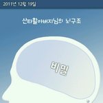 <b>산타</b>할아버지 뇌구조 2
