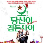 크리스마스에 볼만한 공연??!! 크리스마스에 뭐 하시나요..??