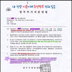 보이스 피싱!! 방금 내 신랑에게 접근했음!!!!!!!!!!!!...