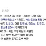 ※ 북한故<b>김정일</b>사망에대한모든것 ※