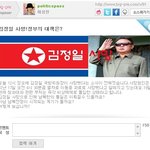 김정일 <b>국방</b>위원장 사망소식! 어떻게 생각하세요?