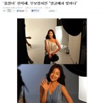 '품절녀` 한지혜, <b>무보</b>정사진 "얼굴에서 빛이나"
