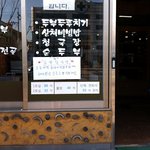 (사진有)김정일님 돌아가셨다는 속보 후 어느 한 음식점ㅋㅋㅋㅋㅋ...