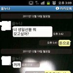 일본유학중인 누나랑 카톡대화.