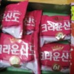 ★크라운산도의 배신★
