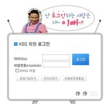 ★<b>kbs</b> 로그인 화면 화제★