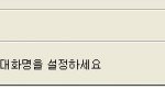 네이트온 <b>대화</b>명.jpg
