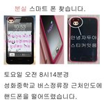 성화중학교 앞에 등교했던 사람들ㅠ