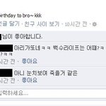 페이스 북마져 인정해 개명까지 시켜준 <b>백수</b>...