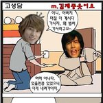 나름 내가 웃고 싶어서 올리는 동방신기 <b>병맛</b> 만화 (스압)