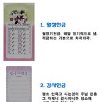 진짜 너무 한다 교회 헌금 <b>종류</b>