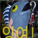 아 <b>판질</b>을 못하게 손가락을 부셔버릴까..