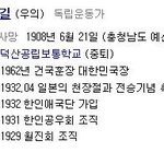 ★★★★★★<b>김정일</b> 사망발표에 묻혔지만 오늘은 윤봉길의사 79주년...