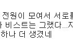 ♥훈훈한 비스트와 ftisland♥