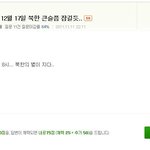 ★★★사진有★★★ 김정일 사망 <b>예언</b>했던 사람이있엇어요..정확한 날짜까지...