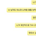 묻힐뻔 했던 <b>새아버지</b>의 폭행사건을  나는 고발한다.