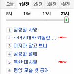 ★★★ 네이트의  힘은 위대함 ★★★