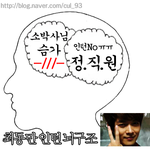 뱀파이어검사 뇌구조 ㅋㅋㅋㅋㅋ