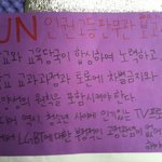 <b>유엔</b>도 좌빨? 이게 학생한테 할 소리입니까?