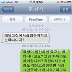 학생인권조례는 <b>유엔</b>에서 적극 지지하는건데 이게 할 소리인가?