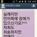 장애인을 위한 대출<b>상품</b>이 없다고 말하던 무개념 쓰레기...