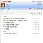 ★★★★<b>저승</b> 네이트온★★★★