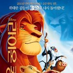 '뎁스 스코어 3d’ 방식으로 <b>구현</b>한 <라이온 킹 3d>만의 특별한...