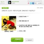 강예빈과 유상무 <b>무슨</b><b>사이</b>일까요?