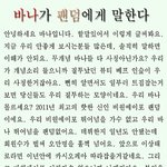 ☆★☆★☆★바나필독☆★☆★☆★☆★안읽으면후회함