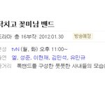 ☆★☆닥치고 꽃미남밴드☆★☆