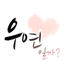 빠져나올 수 없는 웹툰 추천