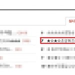 ★☆★☆초성퀴즈대세임?그럼나도★☆★☆