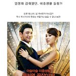 엄정화 감춰뒀던, <b>이중</b>생활 들통?!