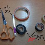 (사진有,스압주의)★☆★☆★☆★☆검정테이프의 변신★☆★☆★☆★☆