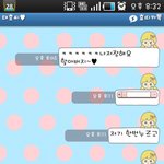 ☆★☆★스압주의///할아버지랑 카톡하는 <b>손녀</b>☆★☆★