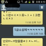 친구와 <b>오글</b> 문자 배틀