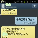 ★친구와 <b>오글</b> 문자 배틀 2★