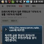 ★★사진有★★무한도전의 파급력 vs 네이트!!★★