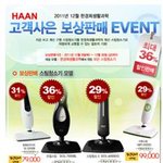 겨울철 집에서 안전하고 건강하게 보내는 법!
