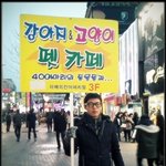 [사진有有]☆★☆★☆★시내 한복판에서 <b>피켓</b>들고 서있기☆★☆★☆★