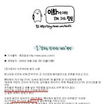 인터넷에서 근거없는 비방에 시달리고 있는 우리 학교, 쉴드 좀 쳐도...