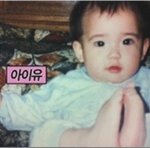 대박 아이유성형ㅋㅋㅋㅋㅋㅋ